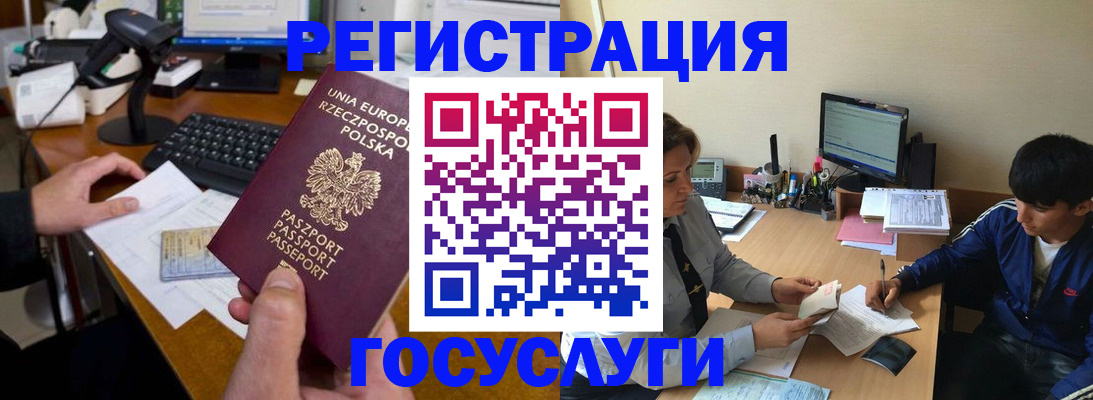 временная регистрация купить в Владимирской области