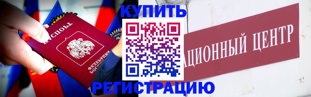 прописка в Владимирской области