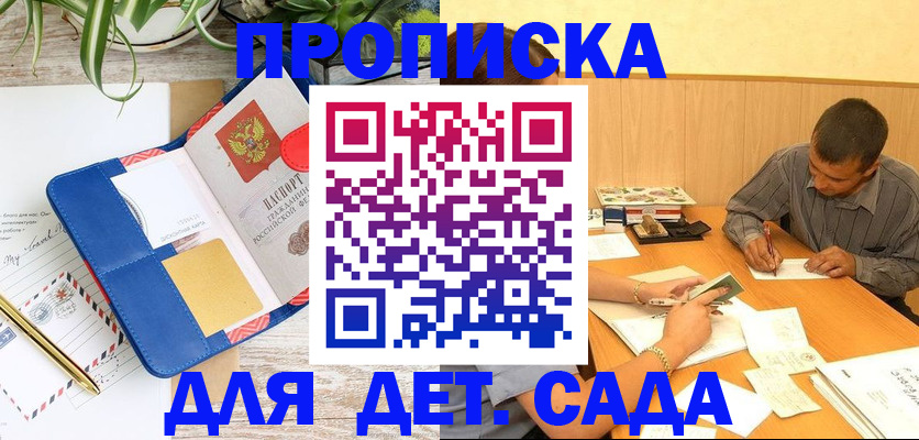 прописка для военкомата в Владимирской области