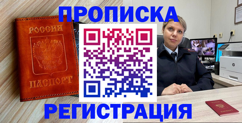 прописка для школы в Владимирской области
