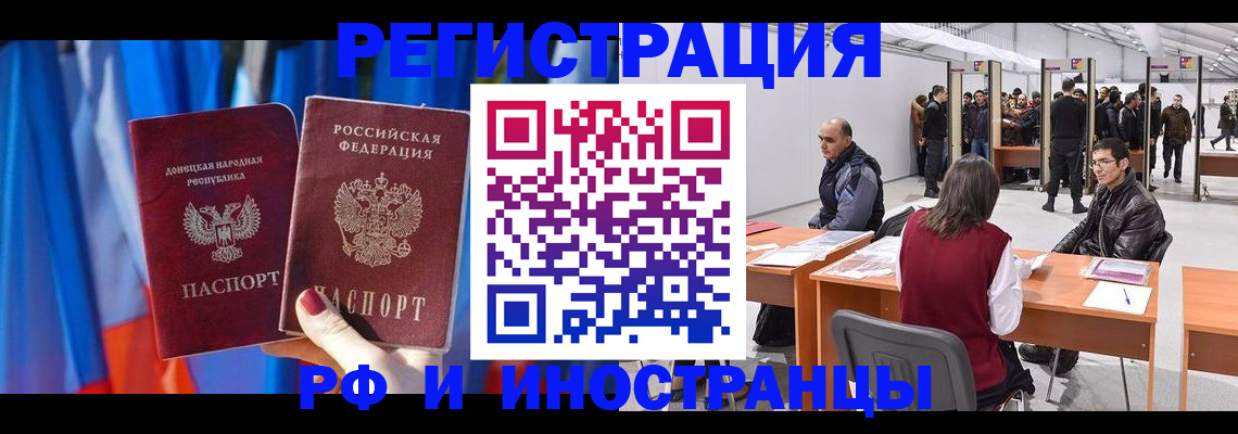 прописка иностранных граждан в Владимирской области